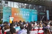 澳淘科技 澳门青年珠海创业，“最佳拍档“联通中葡跨境电商