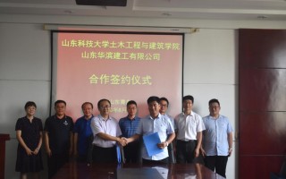 山东科技大学学生手册 【校企合作】山东科技大学&amp;极市平台教学合作