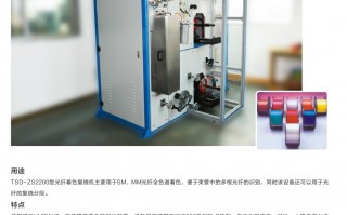 千科技有限公司 千一科技取得新型光纤断续着色装置专利，实现节约材料
