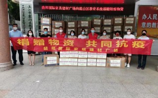 广州火鹰科技 捐赠一批抗疫物资