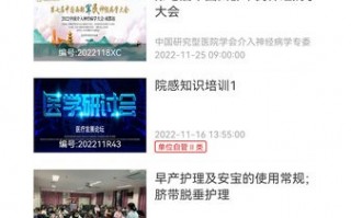 医学的软件下载 中英文医学数据库