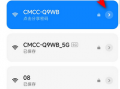 手机网络设定软件 手机网络设置了代理怎么关闭？1分钟解决