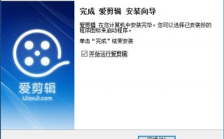 爱剪辑怎么在2345软件下载 弹窗问题频出，手机端开屏清净了，PC端整改请紧跟上