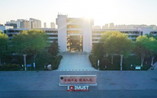 内蒙古科技大学mpacc 点击查看，欢迎报考！内蒙古大学经济管理学院2024年MBA，MF，MPAcc招生说明会圆满举行！