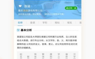 公司取名软件手机版下载 公司免费起名大全，有需要的可以来看看