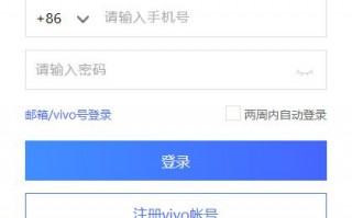 华为云服务 vivo手机软件 在vivo手机上登录华为账号，竟如此简单！你会吗？