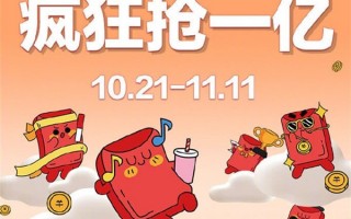 全民红包签到软件下载 京东上线“全民养红包”游戏：双11可抢一个亿