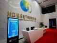 恒达电子科技有限公司 浙江文锦信息技术有限公司中标枣庄十六中新南校二期工程多媒体教学设备采购项目 金额964万元