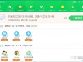 360手机程序加锁软件下载 “流氓软件”360，在iOS变成“乖宝宝”，还解决了一大痛点