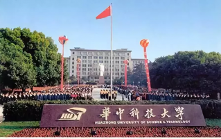 上海华中科技大学 “985”顶流的“椭圆式”膨胀！华中科技大学的校徽被谁“压扁”了？