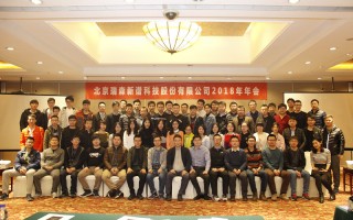 北京瑞森新谱科技股份有限公司 产学研专家齐聚，2025智能座舱车载声学创新大会圆满落幕！