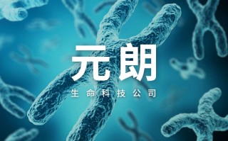 生物科技公司起名 成长性高，创新力强！​多家大健康企业入驻光谷生物城生物创新园二期