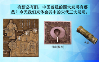 南宋科技日常 南宋黑科技到底有多牛