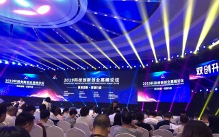 会与科技 浙江科技企业品牌创新与推广分享会在湖州德清举行