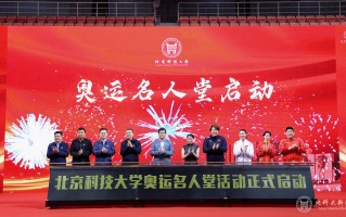 北京科技大学819 投票！北科大金奖候选团队来袭！