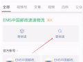 手机哪个软件寄快递单号 如何用手机号查快递